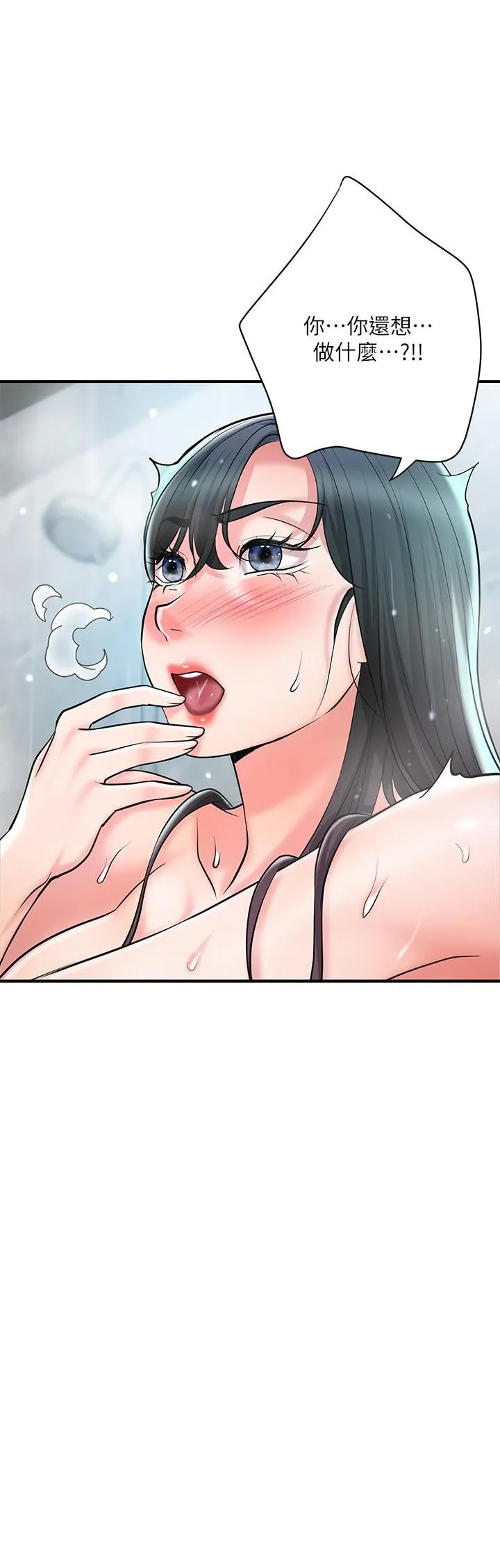 幸福督市 - 第98话-没家教的女人就要用打的 - page 3
