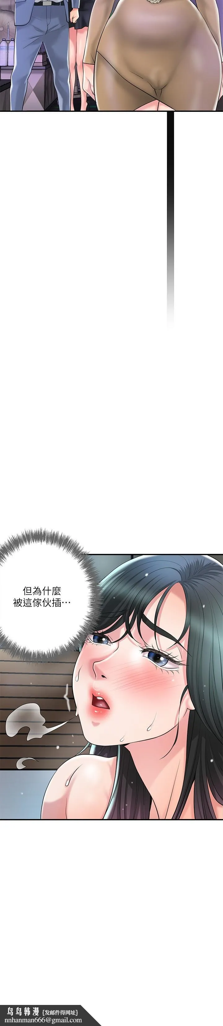 幸福督市 - 第98话-没家教的女人就要用打的 - page 17