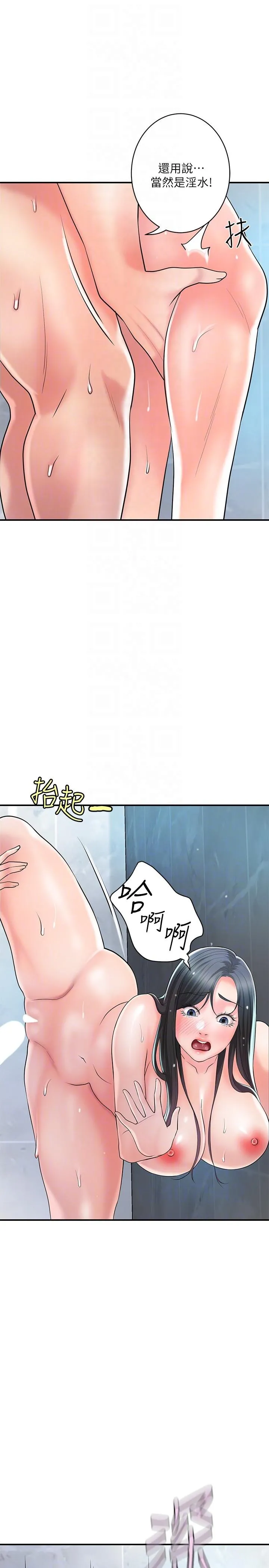 幸福督市 - 第98话-没家教的女人就要用打的 - page 22