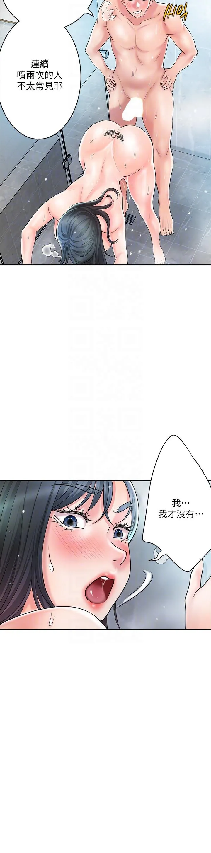 幸福督市 - 第98话-没家教的女人就要用打的 - page 26