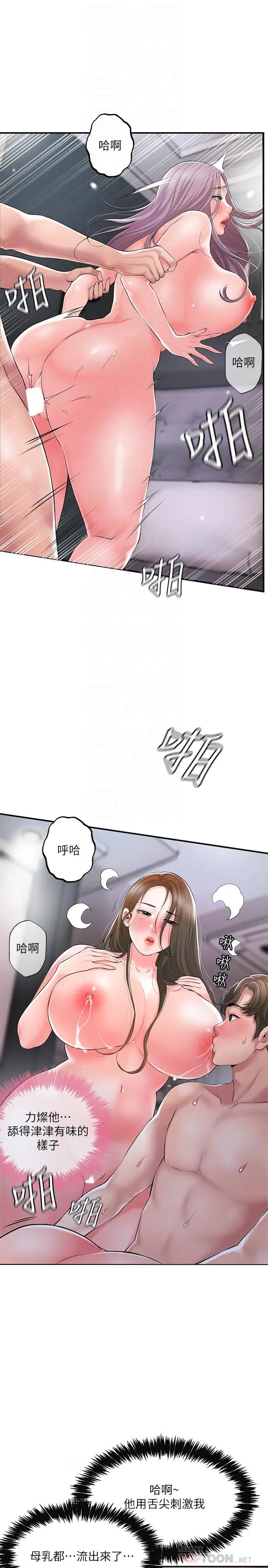 幸福督市 - 第42话-射后不理的惩罚 - page 4