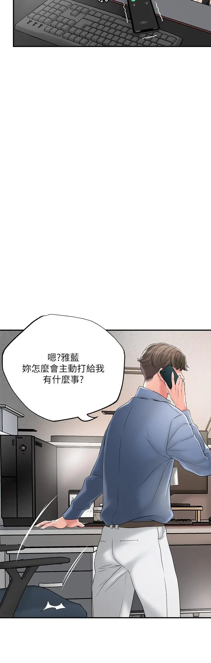 幸福督市 - 第42话-射后不理的惩罚 - page 21