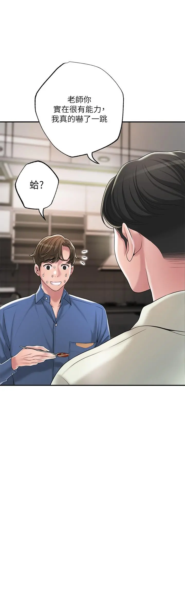 幸福督市 - 第42话-射后不理的惩罚 - page 27