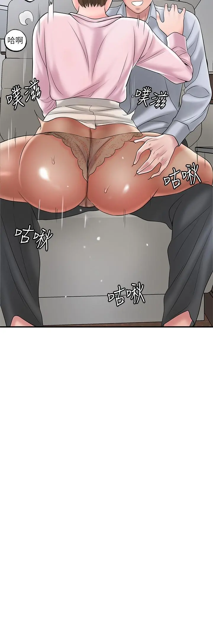 幸福督市 - 第55话-紧緻度与众不同的空姐 - page 22