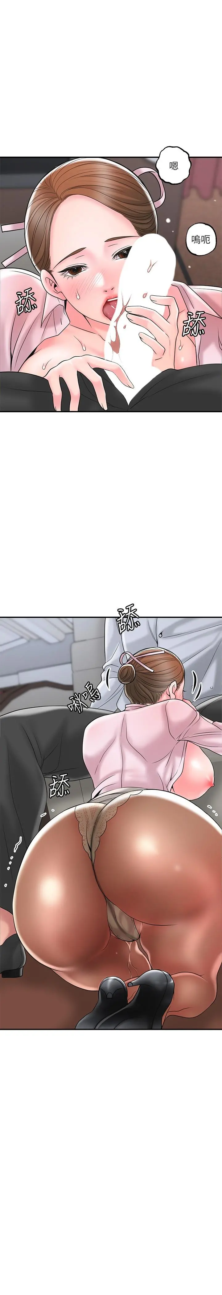 幸福督市 - 第55话-紧緻度与众不同的空姐 - page 27
