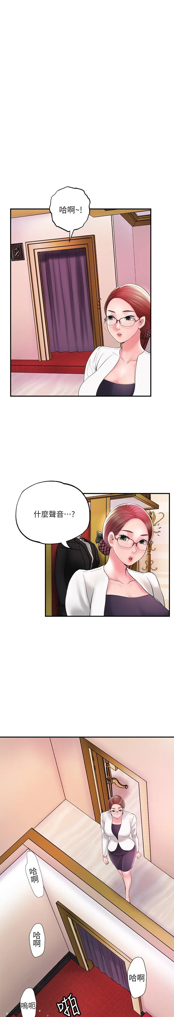 幸福督市 - 第74话-你不是喜欢被顶很深吗 - page 9