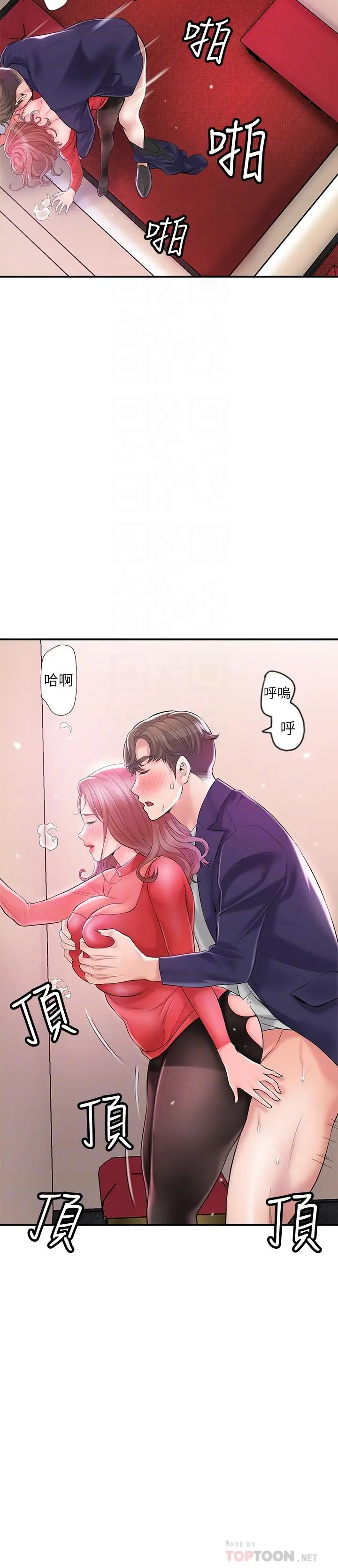 幸福督市 - 第74话-你不是喜欢被顶很深吗 - page 10