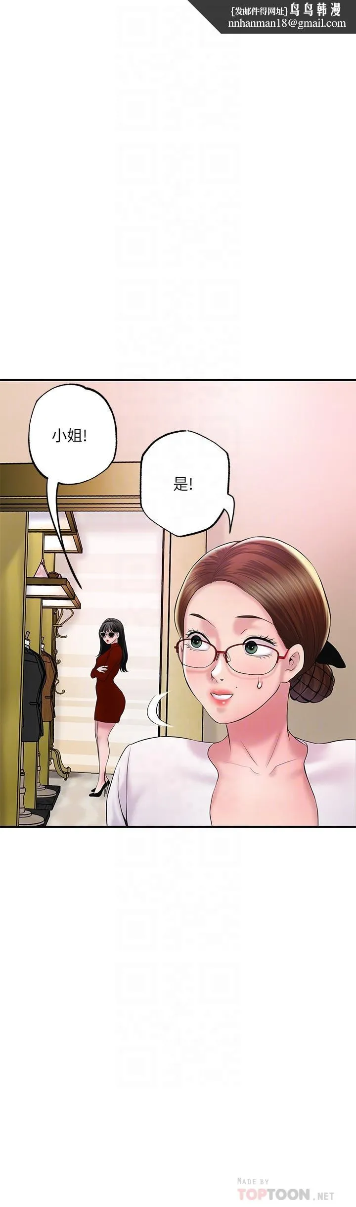 幸福督市 - 第74话-你不是喜欢被顶很深吗 - page 16