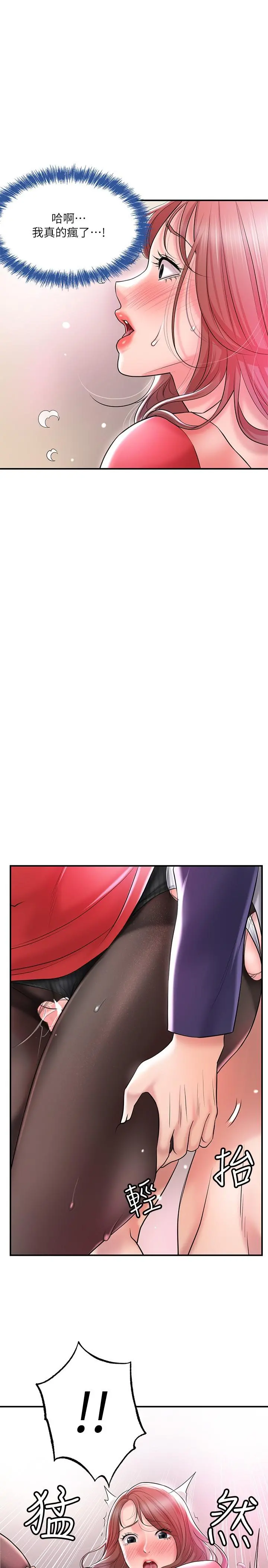 幸福督市 - 第74话-你不是喜欢被顶很深吗 - page 27