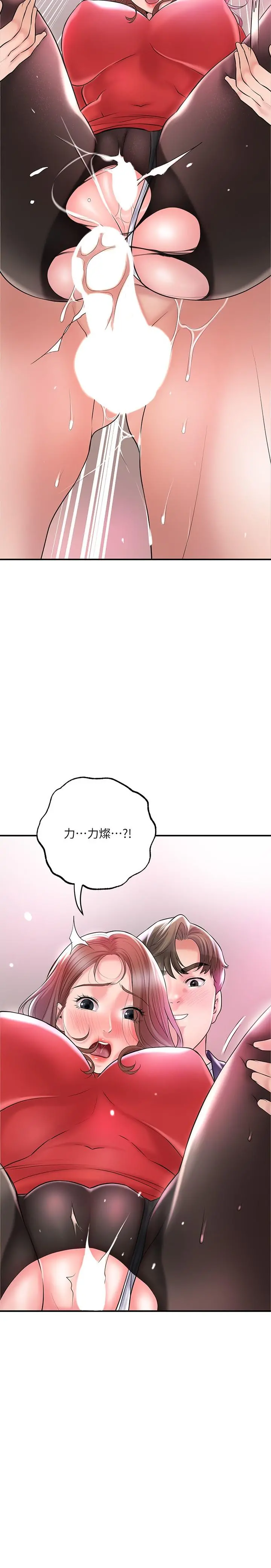 幸福督市 - 第74话-你不是喜欢被顶很深吗 - page 28