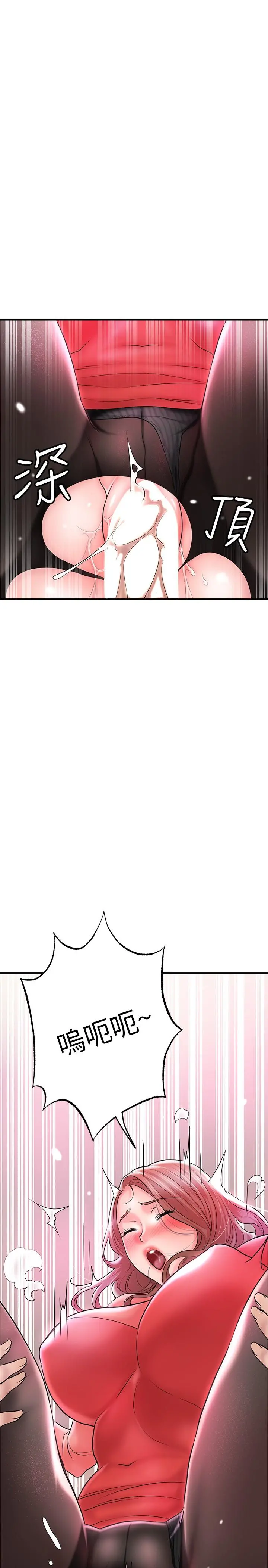 幸福督市 - 第74话-你不是喜欢被顶很深吗 - page 29