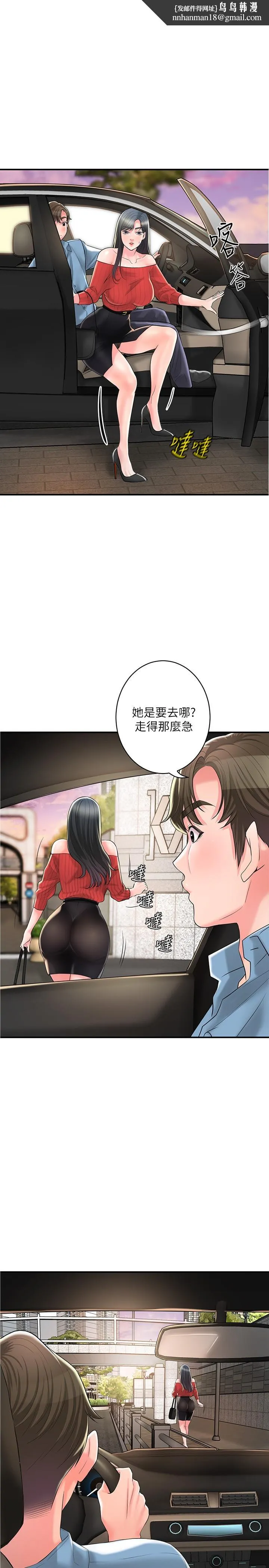 幸福督市 - 第100话-在按摩床上大搞特搞 - page 1