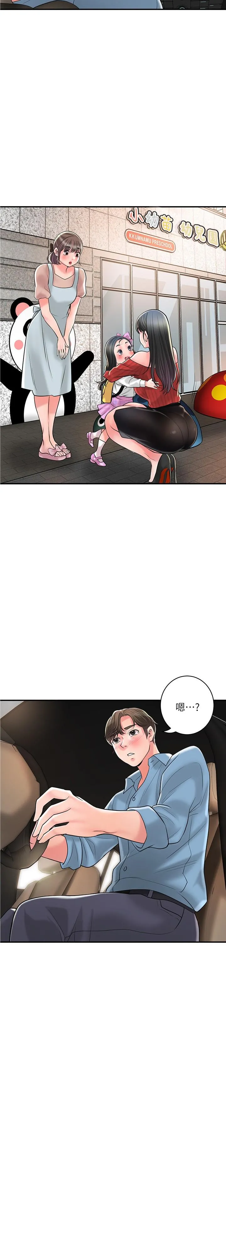 幸福督市 - 第100话-在按摩床上大搞特搞 - page 2