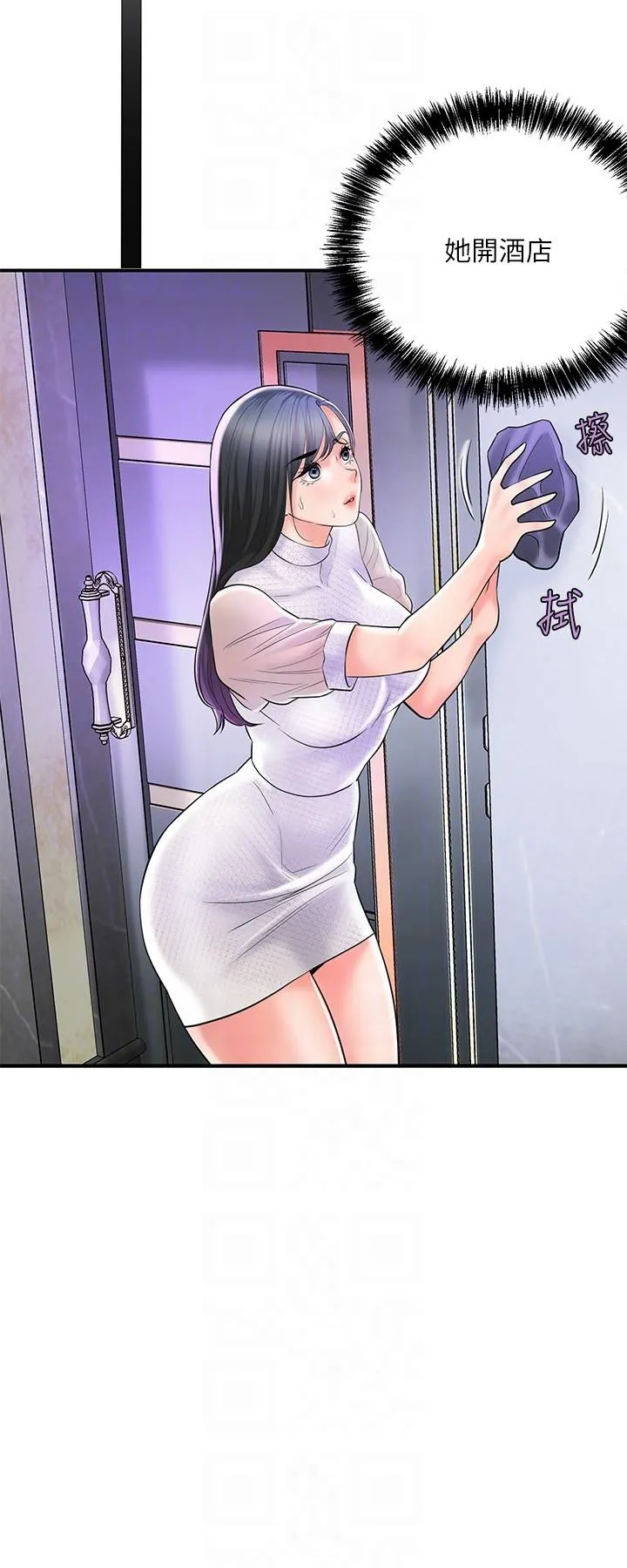 幸福督市 - 第100话-在按摩床上大搞特搞 - page 6