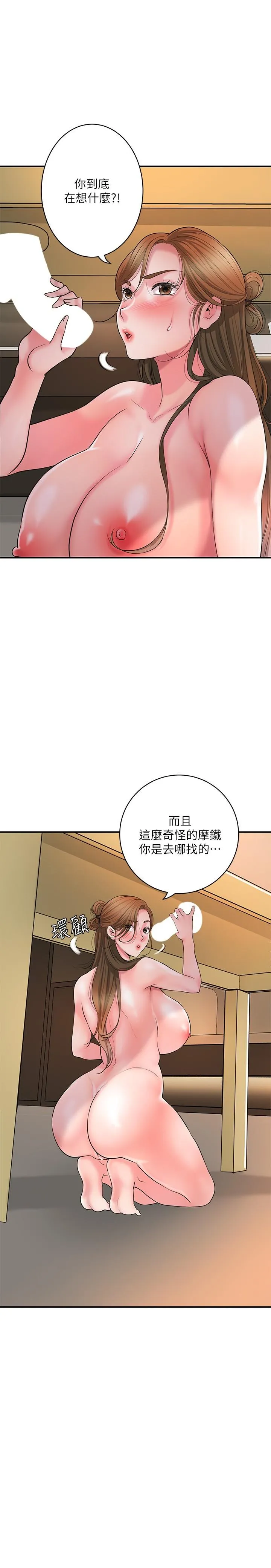 幸福督市 - 第100话-在按摩床上大搞特搞 - page 9