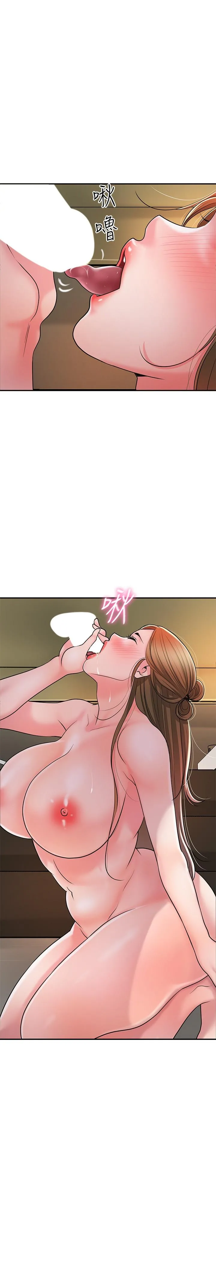 幸福督市 - 第100话-在按摩床上大搞特搞 - page 11