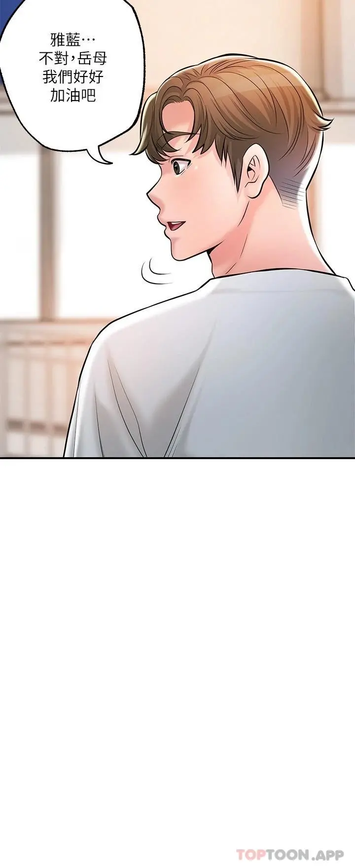 幸福督市 - 第82话-堕落的岳母 - page 26