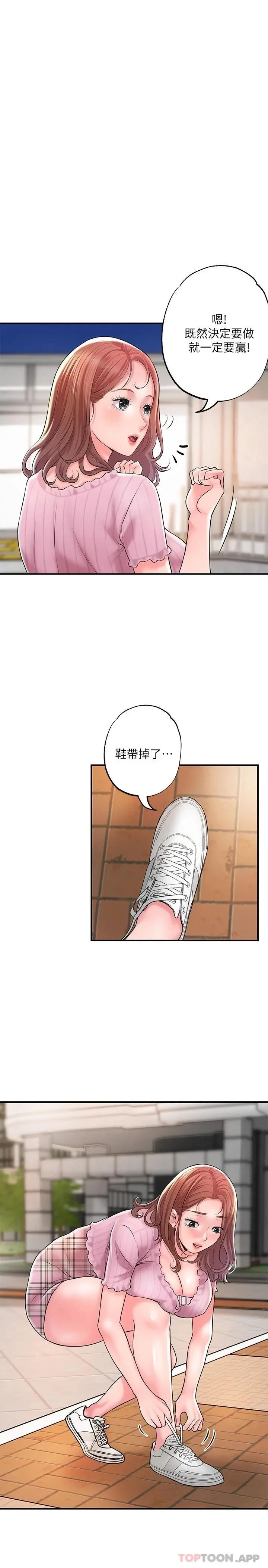 幸福督市 - 第82话-堕落的岳母 - page 27