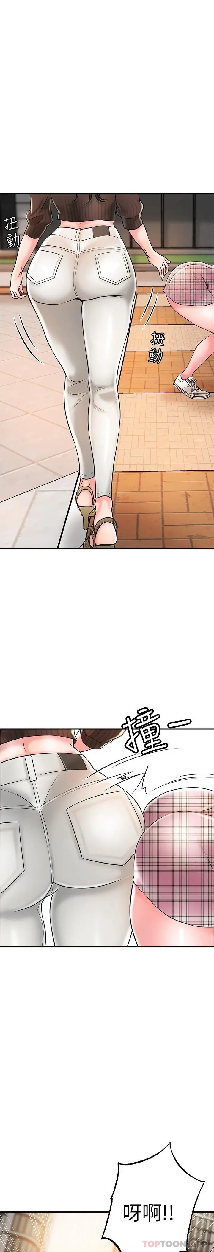 幸福督市 - 第82话-堕落的岳母 - page 28