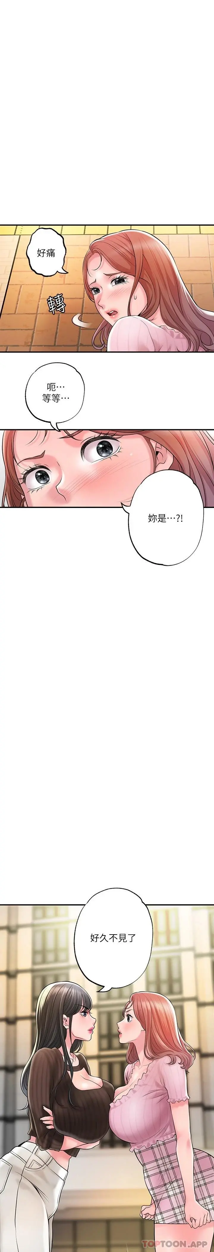 幸福督市 - 第82话-堕落的岳母 - page 31