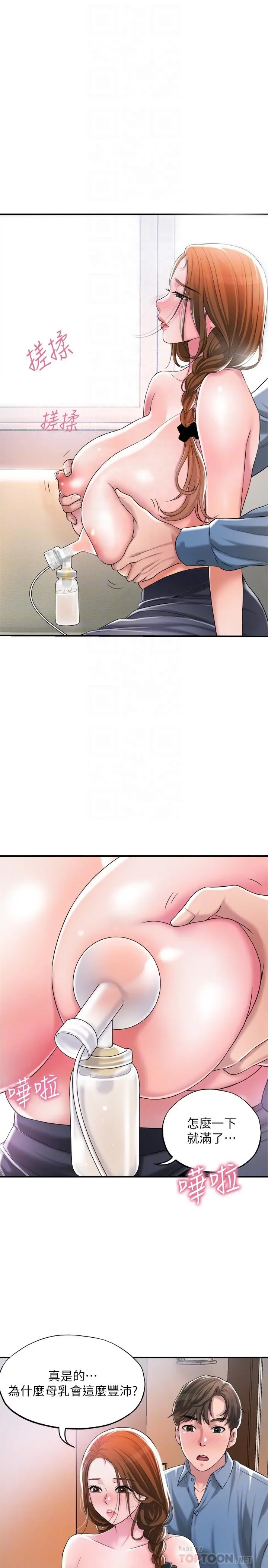 幸福督市 - 第8话-美珠姐是乳牛的化身 - page 18