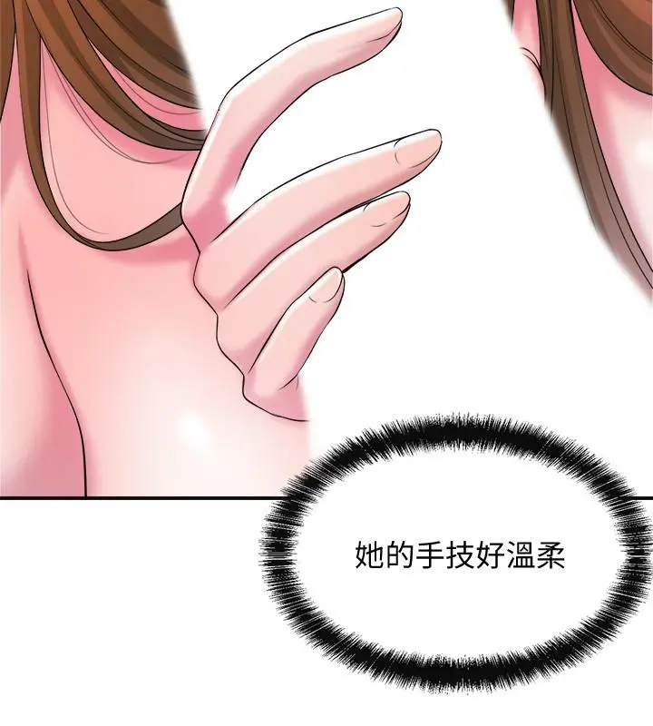 幸福督市 - 第8话-美珠姐是乳牛的化身 - page 25