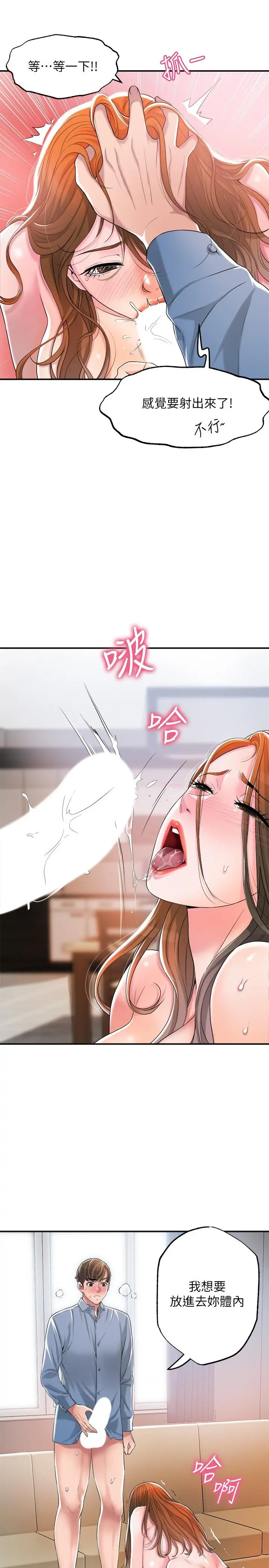 幸福督市 - 第8话-美珠姐是乳牛的化身 - page 30