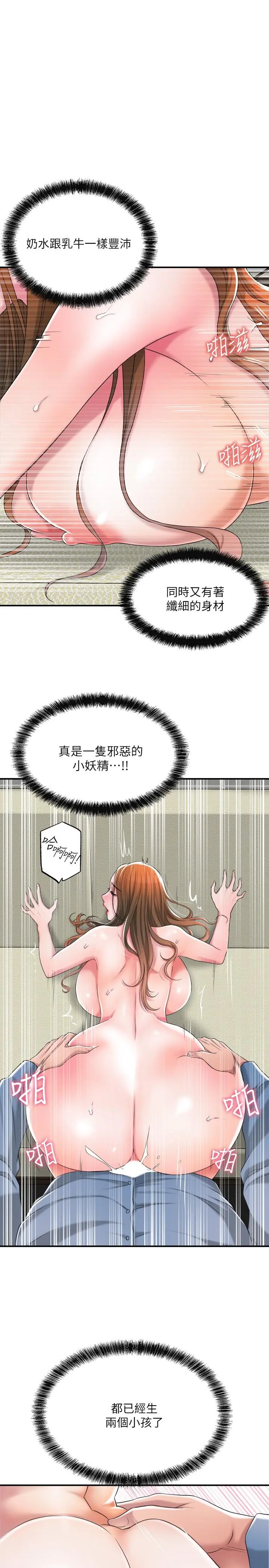 幸福督市 - 第8话-美珠姐是乳牛的化身 - page 36