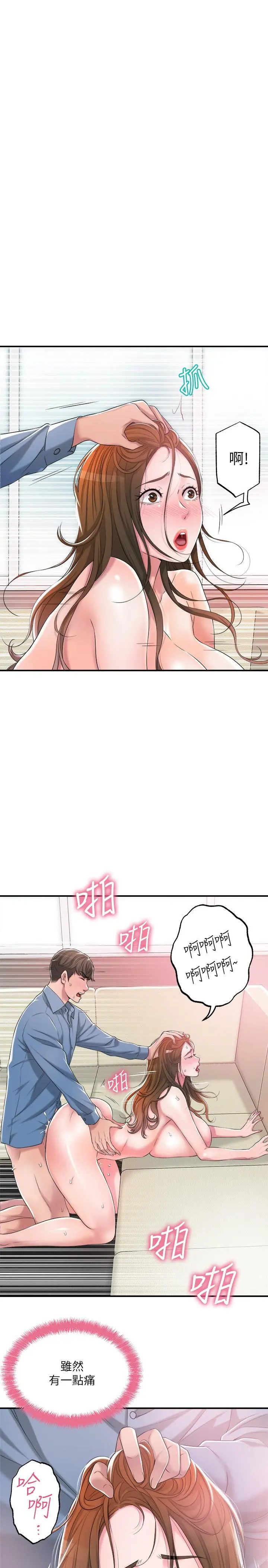 幸福督市 - 第8话-美珠姐是乳牛的化身 - page 38