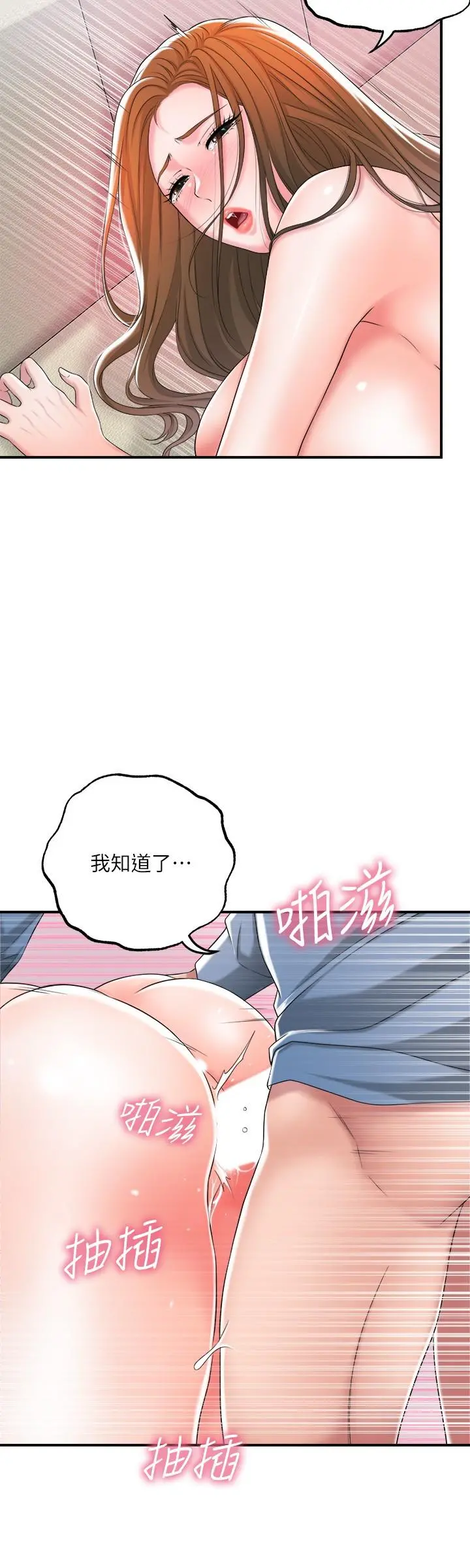 幸福督市 - 第8话-美珠姐是乳牛的化身 - page 41