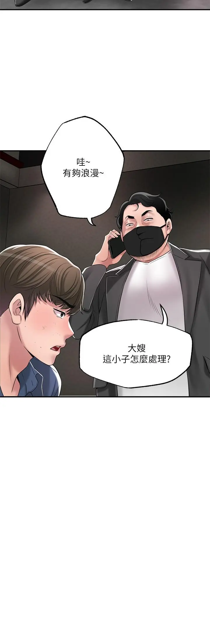 幸福督市 - 第44话-随便乱搞的代价 - page 28