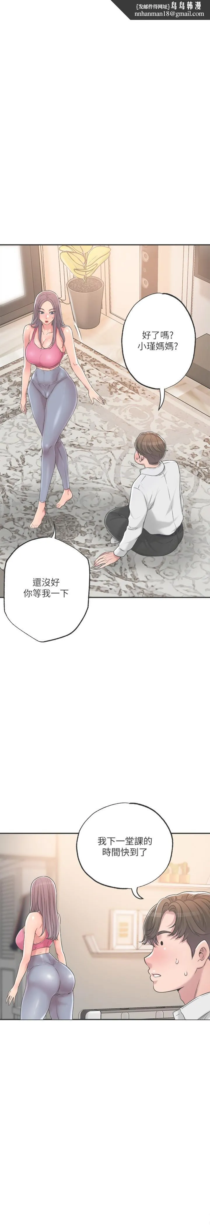 幸福督市 - 第10话-孩子在场也抵挡不住的性慾 - page 1
