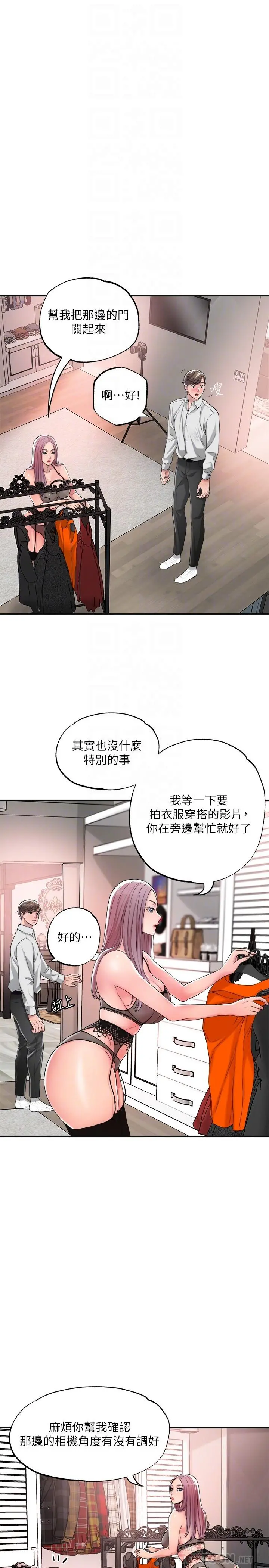 幸福督市 - 第10话-孩子在场也抵挡不住的性慾 - page 6