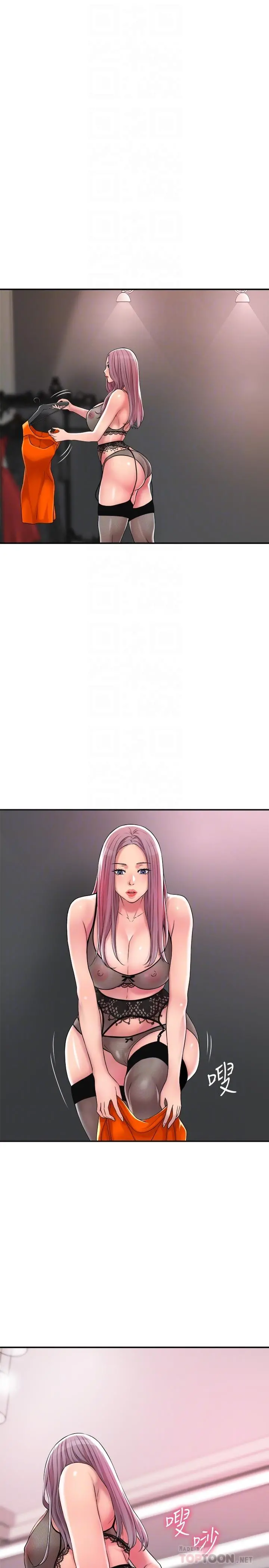 幸福督市 - 第10话-孩子在场也抵挡不住的性慾 - page 10