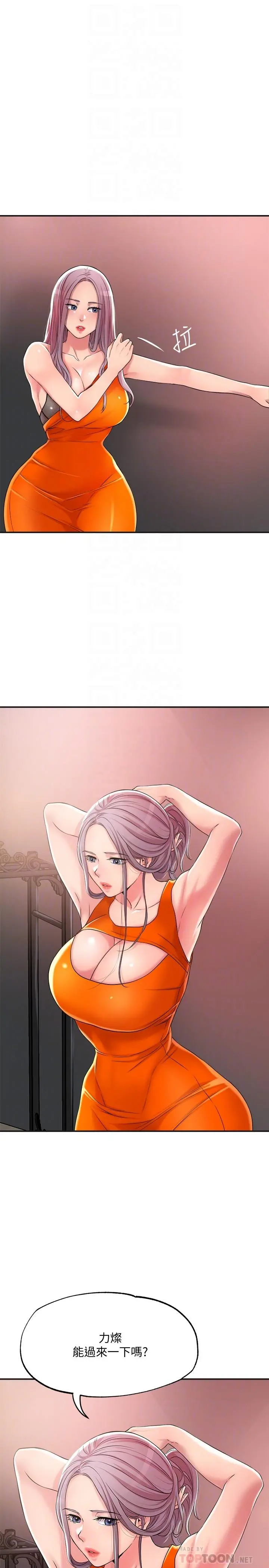 幸福督市 - 第10话-孩子在场也抵挡不住的性慾 - page 12