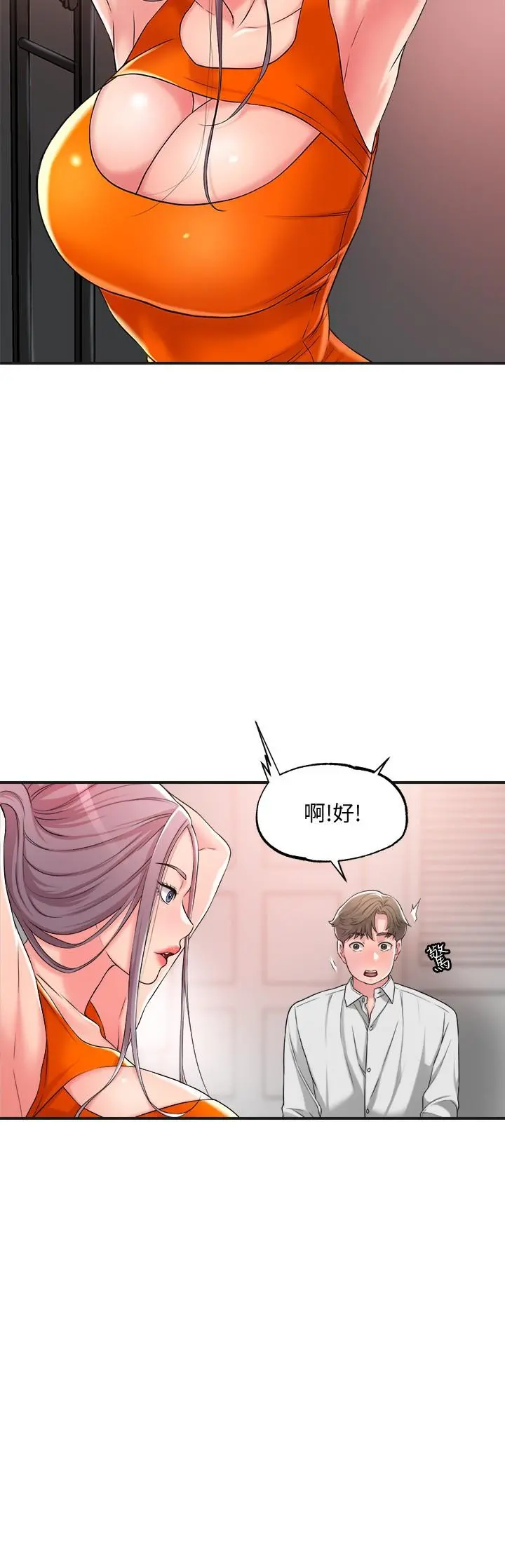 幸福督市 - 第10话-孩子在场也抵挡不住的性慾 - page 13