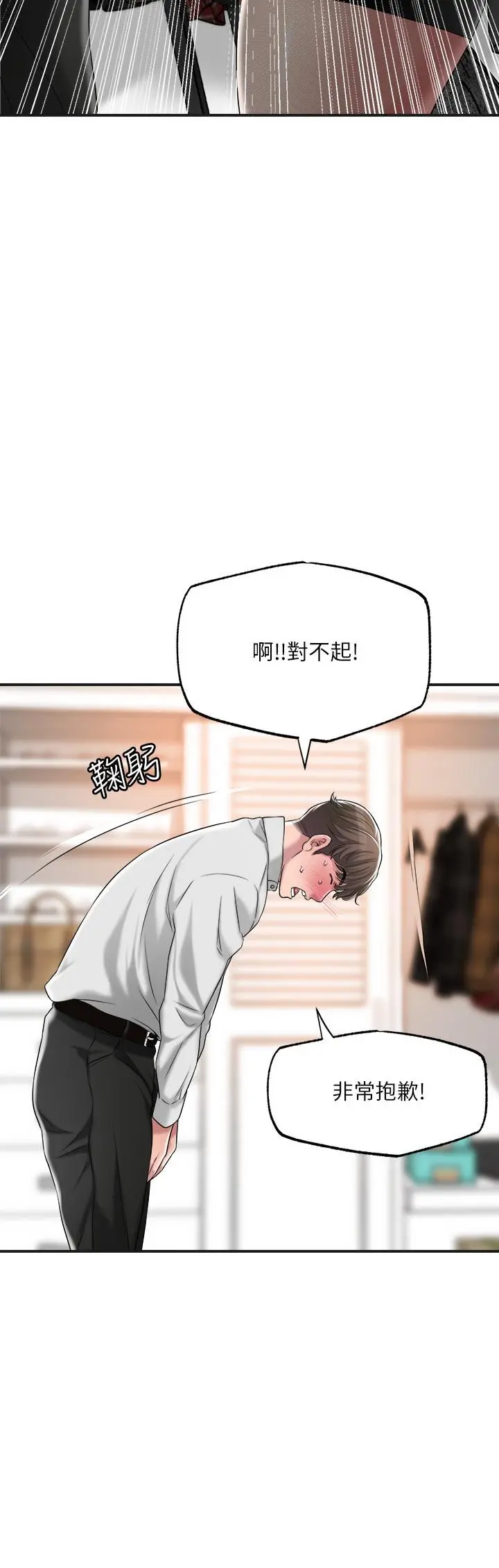 幸福督市 - 第10话-孩子在场也抵挡不住的性慾 - page 19