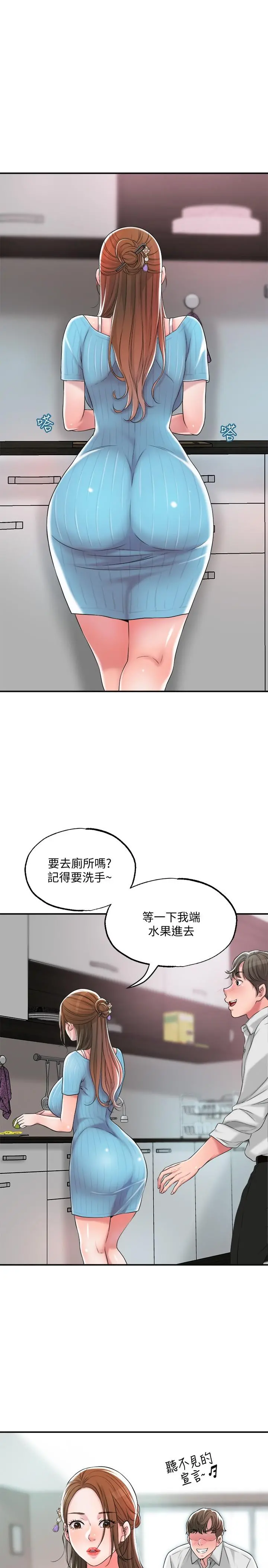 幸福督市 - 第10话-孩子在场也抵挡不住的性慾 - page 26