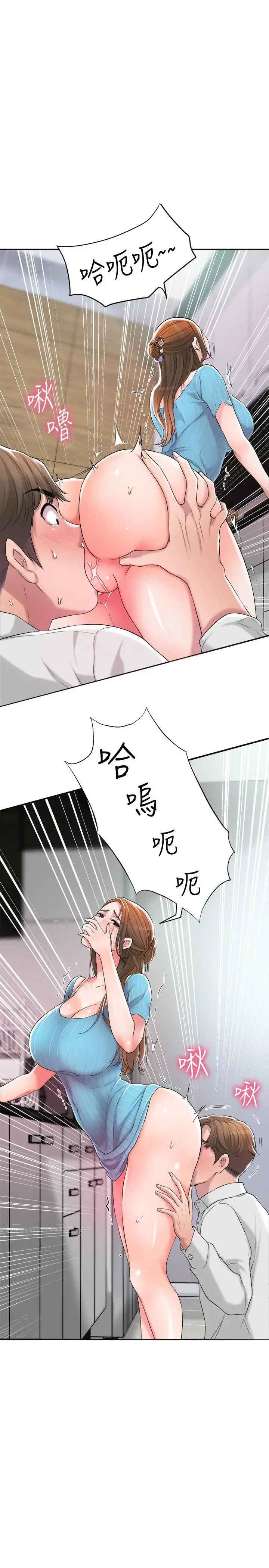 幸福督市 - 第10话-孩子在场也抵挡不住的性慾 - page 30