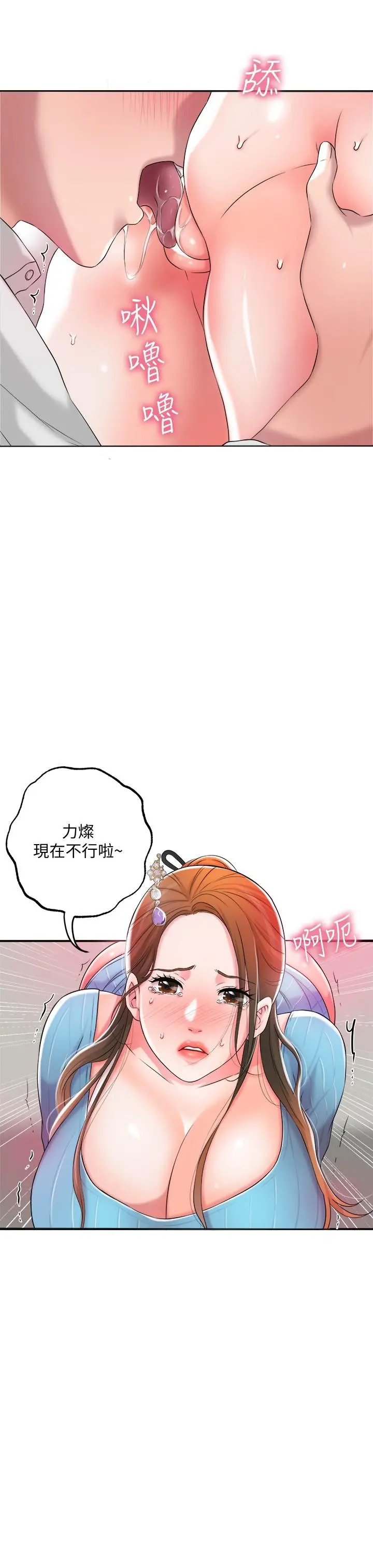 幸福督市 - 第10话-孩子在场也抵挡不住的性慾 - page 31