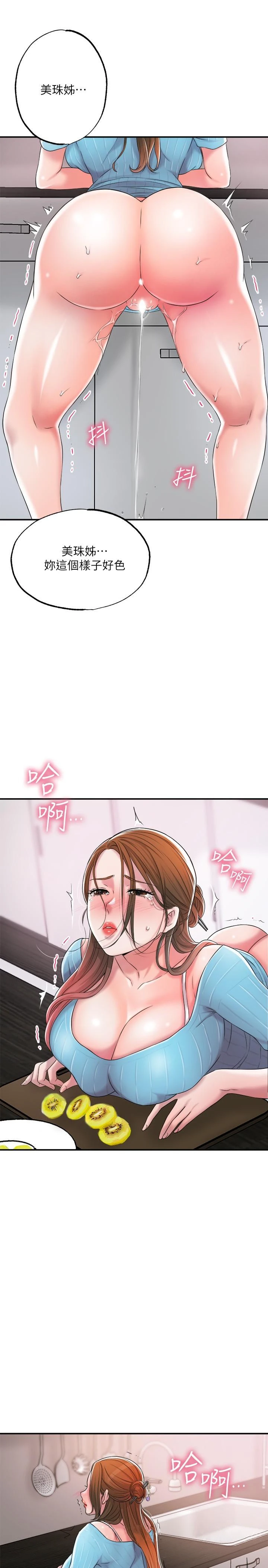 幸福督市 - 第10话-孩子在场也抵挡不住的性慾 - page 36