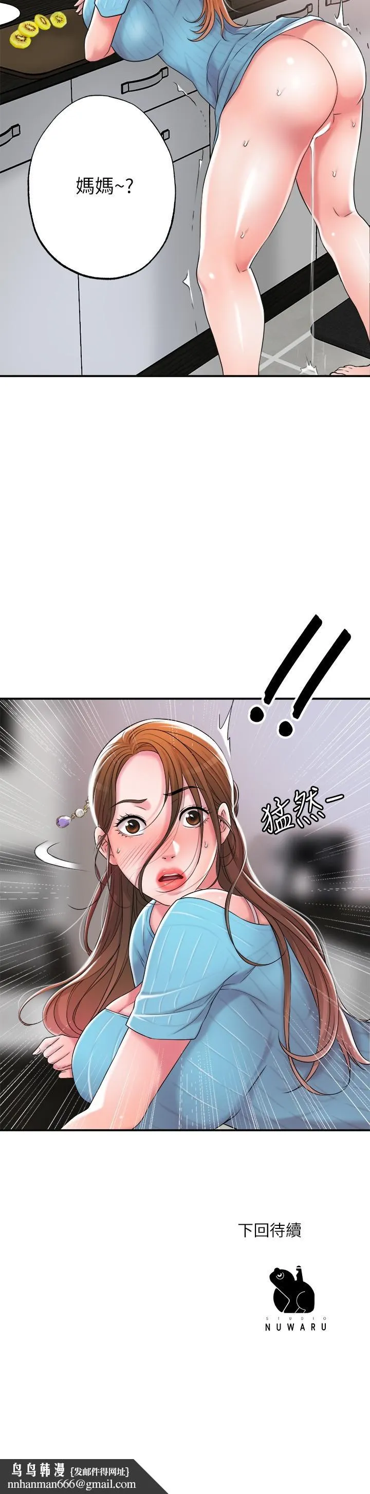 幸福督市 - 第10话-孩子在场也抵挡不住的性慾 - page 37