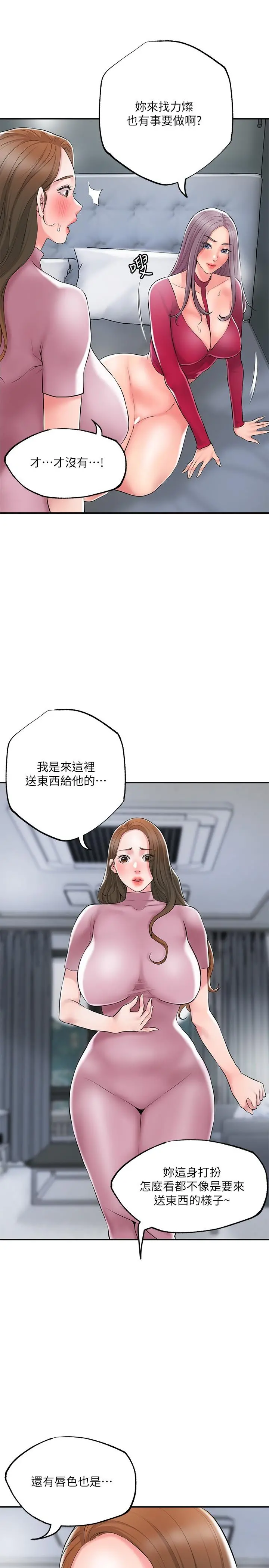 幸福督市 - 第39话-上下一起满足的人妻双飞 - page 7