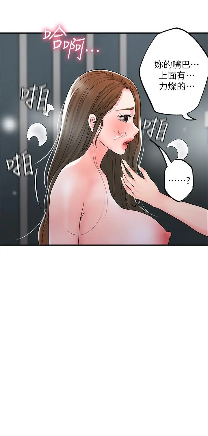 幸福督市 - 第39话-上下一起满足的人妻双飞 - page 33
