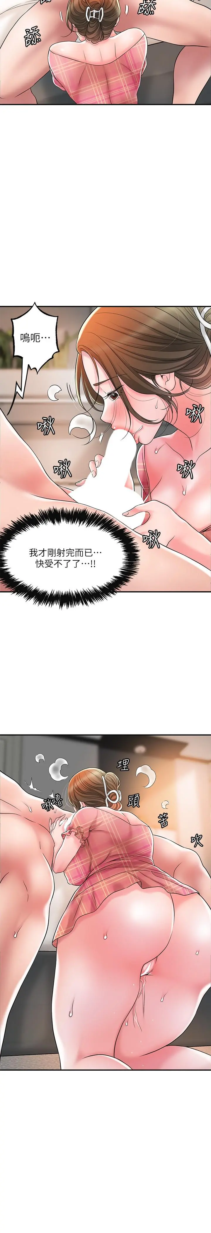 幸福督市 - 第35话-两人四洞 - page 5