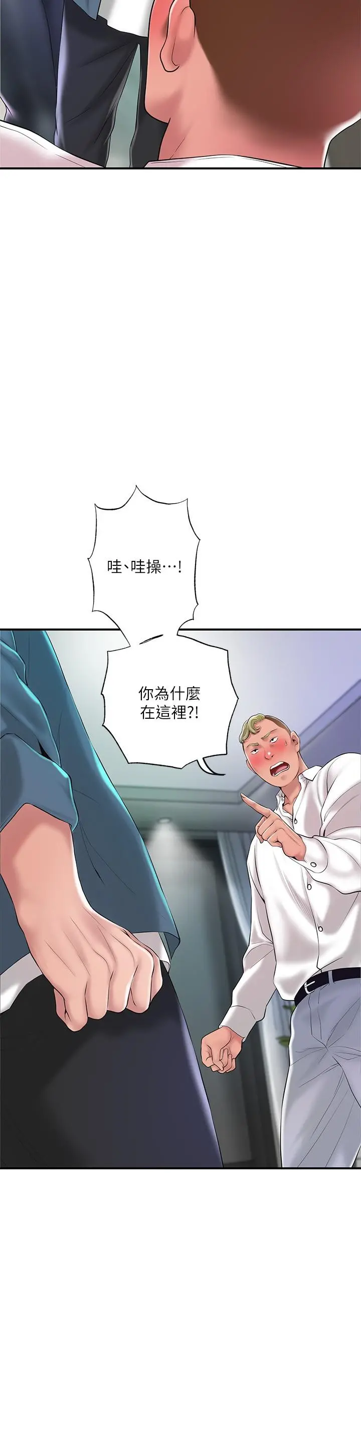 幸福督市 - 第49话-我会好好享用你老婆 - page 9
