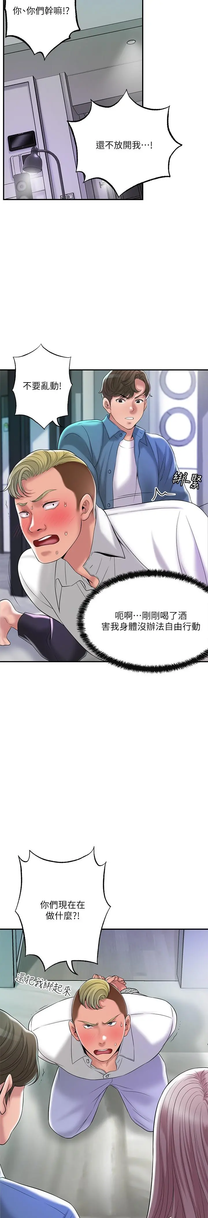 幸福督市 - 第49话-我会好好享用你老婆 - page 17