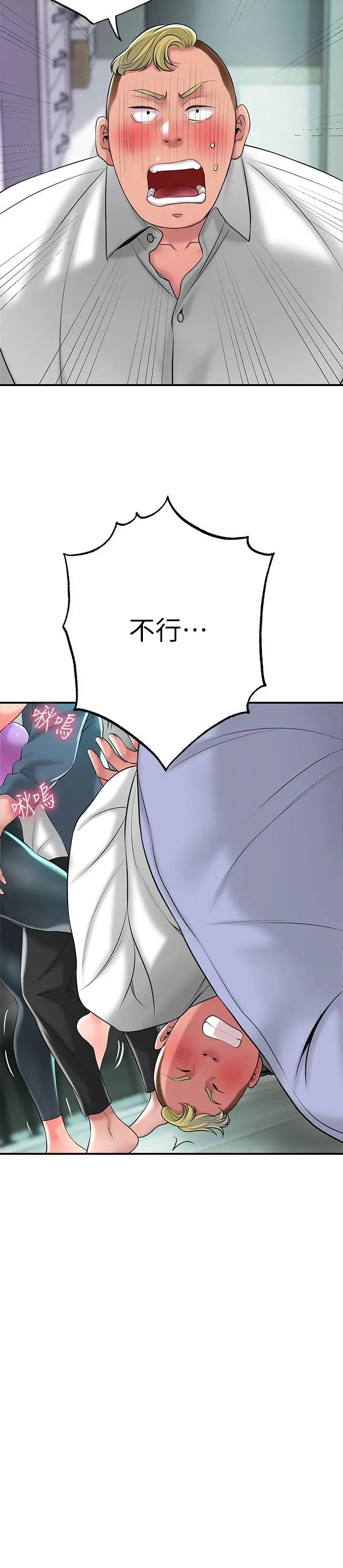 幸福督市 - 第49话-我会好好享用你老婆 - page 27