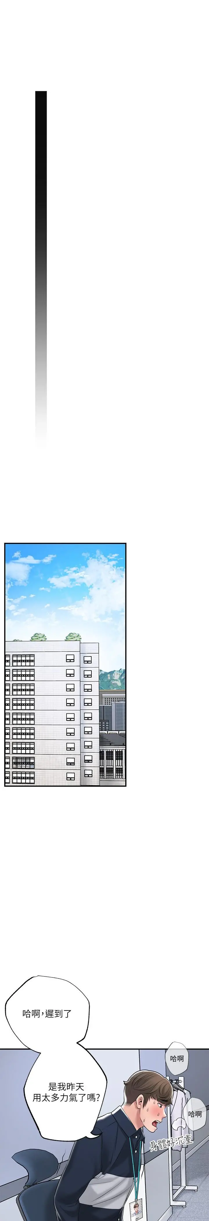 幸福督市 - 第49话-我会好好享用你老婆 - page 28