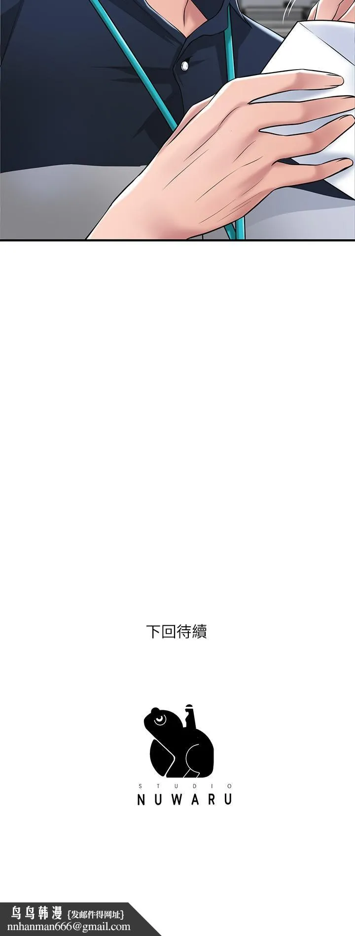幸福督市 - 第49话-我会好好享用你老婆 - page 33